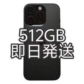 【SSランク】iPhone 16 Pro 512GB ブラック アメリカ版(スマートフォン本体)