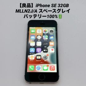 【良品】iPhone SE 32GB MLLN2J/A スペースグレイ
