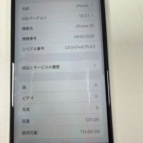Apple iPhone SE 128GB★SIMフリー美品