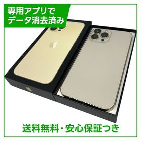 【バッテリー85%】iPhone 13ProMax 256GB ゴールド SIMフリー