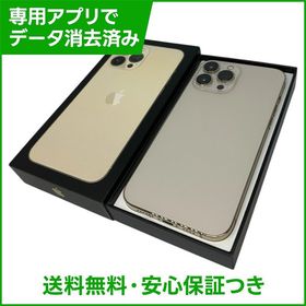 【バッテリー88%】iPhone 13ProMax 256GB ゴールド SIMフリー