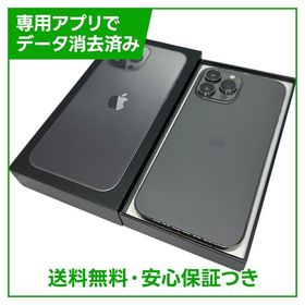 iPhone 13ProMax 256GB グラファイト SIMフリー au版