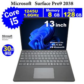 整備済みタブレット【30日間保証】Microsoft Surface Pro9 2038/Corei5 1245U 1.6GHz/メモリ8GB/SSD 128GB/無線LAN/【Windows11 Pro】【タブレット】【今ならWPS Office付き】【送料無料】【MAR】【中古】【サーフェス】【surface】(タブレット)