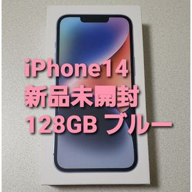 アイフォーン(iPhone)の新品未開封 iPhone14 simフリー 未使用(スマートフォン本体)
