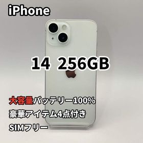iPhone 14 256GB 大容量バッテリー新品100% SIMフリー 白(スマートフォン本体)