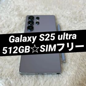Galaxy S25 ultra 512GB シルバーブルー j12