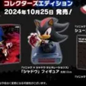 【エビテン限定】ソニック×シャドウ ジェネレーションズ コレクターズエディション