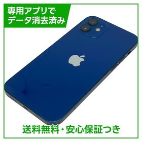 【バッテリー85%】iPhone 12 128GB ブルー SIMフリー au版