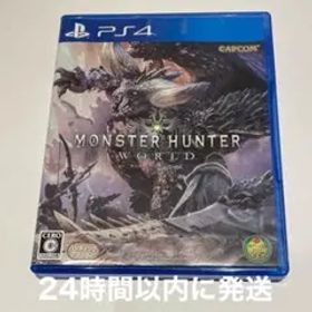 モンスターハンター：ワールド