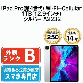 【中古】 iPad Pro 第4世代 Wi-Fi+Cellular 1TB 12.9インチ シルバー A2232 ipdp4mtm4