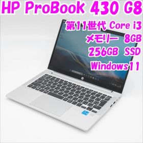 【中古品】ProBook 430 G8 HP 13.3インチ 第11世代Core i3 管26961