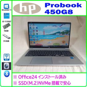 HP Probook 450 G8 第11世代corei5搭載