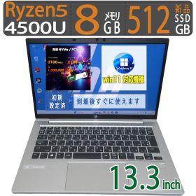 【美品 超軽 超速】◆ HP ProBook 635 Aero G7 / 13.3型 /超高速 Ryzen 5 4500U /高速 新SSD 512GBSSD / 8GB /最新 Windows 11 Pro / Office