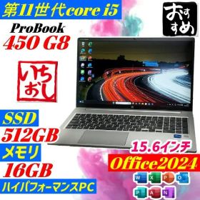 第11世代i5 HP ProBook 450G8 ノートPC office 薄型