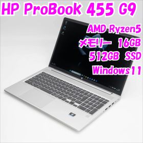 【中古品】ProBook 455 G9 HP 15.6インチノートパソコン Ryzen5 Windows11 管30272