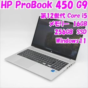 【中古品】ProBook 450 G9 HP 15.6インチ 第12世代Core i5 管28101