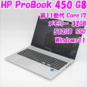 【中古品】ProBook 450 G8 HP 15.6インチ 第11世代Core i7 管21942