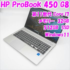 【中古品】ProBook 450 G8 HP 15.6インチ 第11世代Core i7 管21959