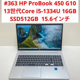 #363 HP ProBook 450 G10 i5-1334U 16GB