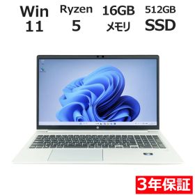 【3年保証】HP PROBOOK 455 G9 SSD512GB メモリ16GB Ryzen5 Windows 11 Pro 中古 中古パソコン ノートパソコン パソコン ノート PC
