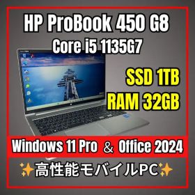 メモリ32GB✨ HP ProBook 450 G8 第11世代i5 新品1TB
