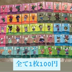 【全て100円】どうぶつの森 amiiboカード /バラ売り 第１弾〜第5弾