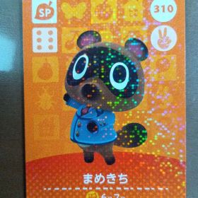 どうぶつの森 まめきち amiiboカード 310