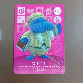 どうぶつの森 amiiboカード セイイチ 209