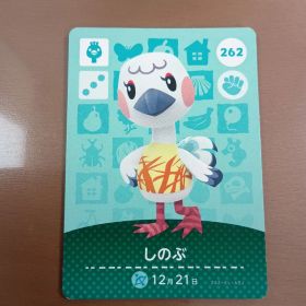 どうぶつの森 amiiboカード しのぶ 262