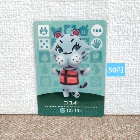どうぶつの森 amiiboカード 164コユキ