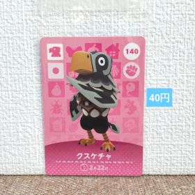 どうぶつの森 amiiboカード 140クスケチャ