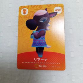 おまとめ割有 amiiboカード どうぶつの森 リアーナ 432 匿名発送
