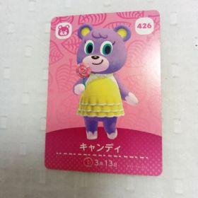 おまとめ割有 amiiboカード どうぶつの森 キャンディ 426 匿名発送