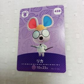 おまとめ割有 amiiboカード どうぶつの森 リカ 438 任天堂 匿名発送