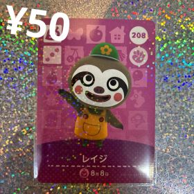 レイジ amiiboカード 208 どうぶつの森