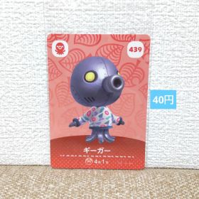 どうぶつの森 amiiboカード 439ギーガー