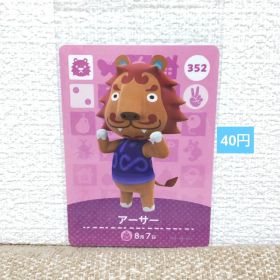 どうぶつの森 amiiboカード 352アーサー