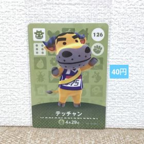 どうぶつの森 amiiboカード 126テッチャン