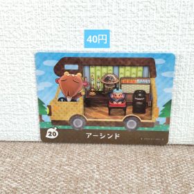 どうぶつの森 amiiboカード 20アーシンド