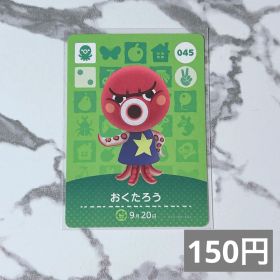 ♥︎《150円》新品amiiboカード 第1弾 045 おくたろう