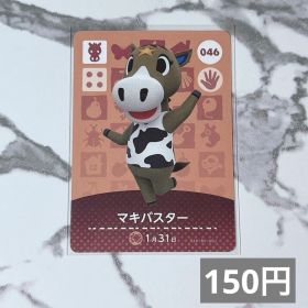 ♥︎《150円》新品amiiboカード 第1弾 046 マキバスター