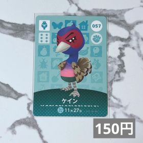 ♥︎《150円》新品amiiboカード 第1弾 057 ケイン
