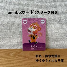 【匿名配送】【おまとめ割◎】 テンシン amiibo カード アミーボ 435
