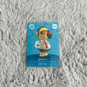 あつ森 amiiboカード 405 ロドリー 未使用品