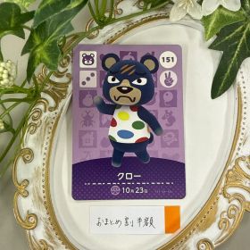 新品 クロ どうぶつの森 amiiboカード 151 switch