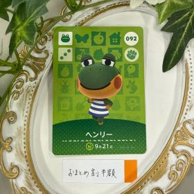 新品 ヘンリー どうぶつの森 amiiboカード 092 switch