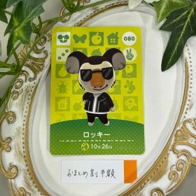 新品 ロッキー どうぶつの森 amiiboカード 080 switch