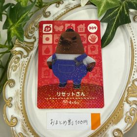 新品 リセットさん どうぶつの森 amiiboカード 309 switch