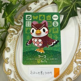 新品 フーコ どうぶつの森 amiiboカード 305 switch