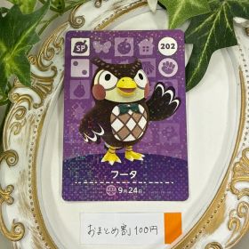 新品 フータ どうぶつの森 amiiboカード 202 switch 残2